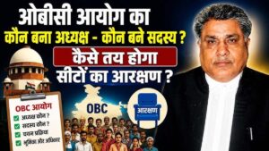 यूपी पंचायत चुनाव: OBC आयोग का गठन, आरक्षण&hellip;