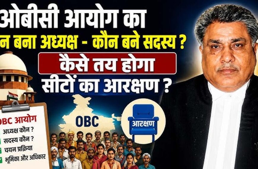 यूपी पंचायत चुनाव: OBC आयोग का गठन, आरक्षण पर छह माह में रिपोर्ट,रिटायर्ड जज राम औतार सिंह आयोग अध्यक्ष बने
