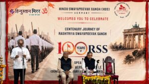 जर्मन: बर्लिन दौरे पर दत्तात्रेय होसबोले,भारत-जर्मनी संबंधों और&hellip;