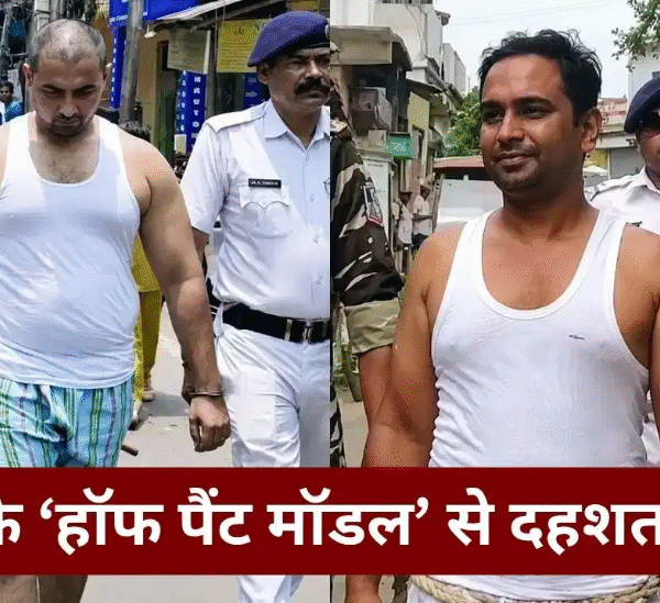 बंगाल में ‘हॉफ पैंट मॉडल’: रस्सी बांधकर सड़कों…