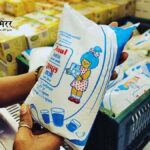 अमूल ने बढ़ाए दूध के दाम, कल से हर लीटर पर देना होगा ज्यादा पैसा