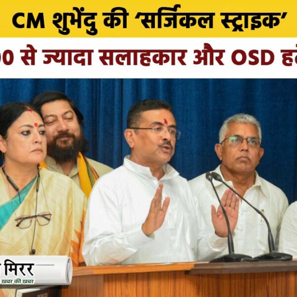 बंगाल में रिटायर अफसरों पर CM शुभेंदु की&hellip;