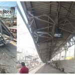 चारबाग स्टेशन पर बड़ा हादसा टला: इंजीनियर सस्पेंड, ठेकेदार पर 50 लाख का जुर्माना