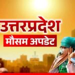भीषण गर्मी का कहर:अलीगढ़ समेत 11 जिलों में रेड अलर्ट, यूपी के कई शहरों में पारा 48 डिग्री के पार