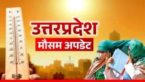 भीषण गर्मी का कहर:अलीगढ़ समेत 11 जिलों में&hellip;