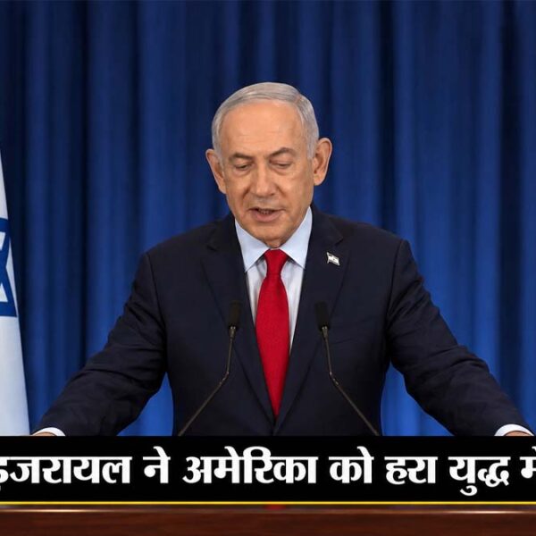नेतन्याहू के ‘सीक्रेट UAE दौरे’ पर विवाद, ईरान-इजराइल&hellip;