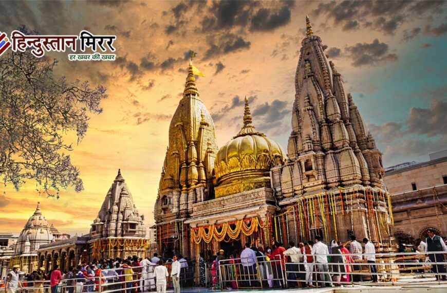 काशी विश्वनाथ से ताजमहल तक: जनगणना 2027 में&hellip;