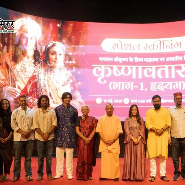 यूपी में ‘कृष्णावतारम्’ टैक्स फ्री, सभी जिलों में&hellip;
