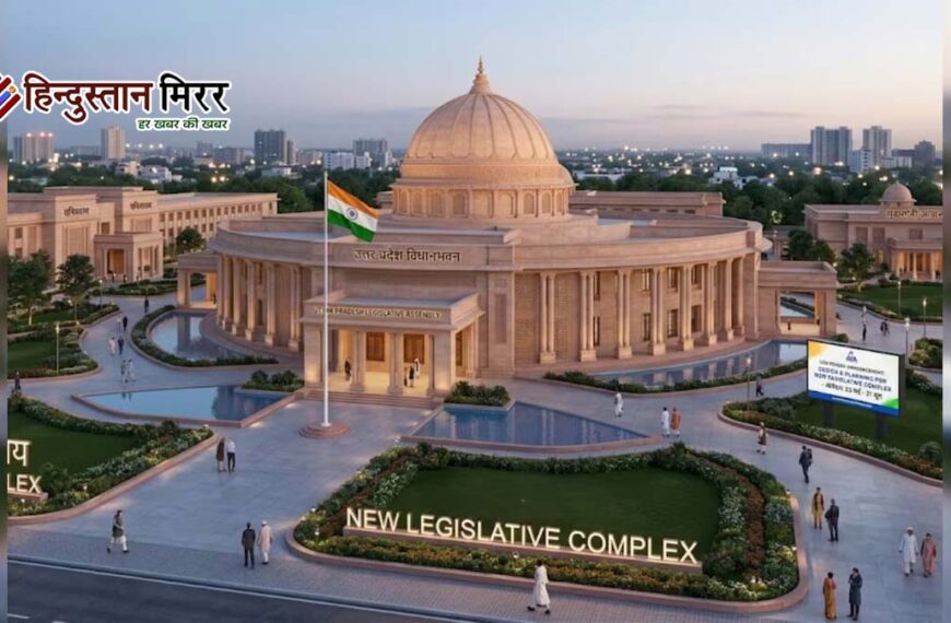 यूपी को मिलेगा नया हाईटेक विधानसभा कॉम्प्लेक्स, लखनऊ&hellip;