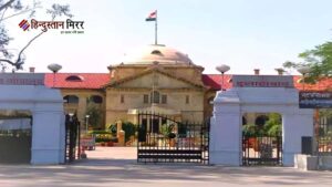 हाईकोर्ट सख्त: भगोड़े की तलाश में रिश्तेदारों को&hellip;