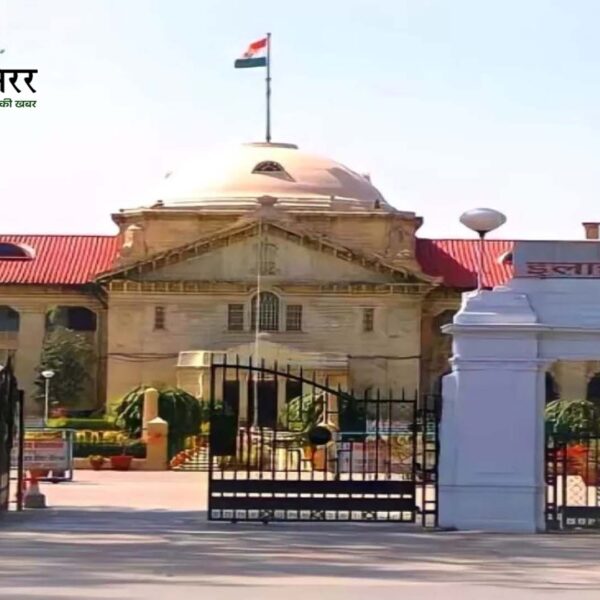 हाईकोर्ट सख्त: भगोड़े की तलाश में रिश्तेदारों को&hellip;