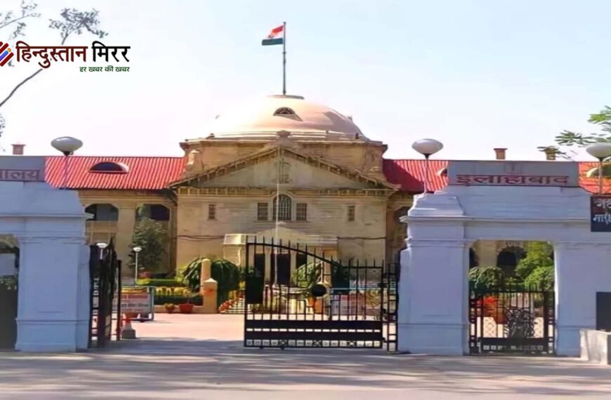 हाईकोर्ट सख्त: भगोड़े की तलाश…