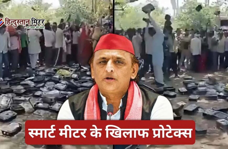 इस बार स्मार्ट मीटर तोड़े जा रहे; अगली बार EVM… प्रीपेड मीटर प्रोटेक्स पर अखिलेश यादव का योगी सरकार पर हमला