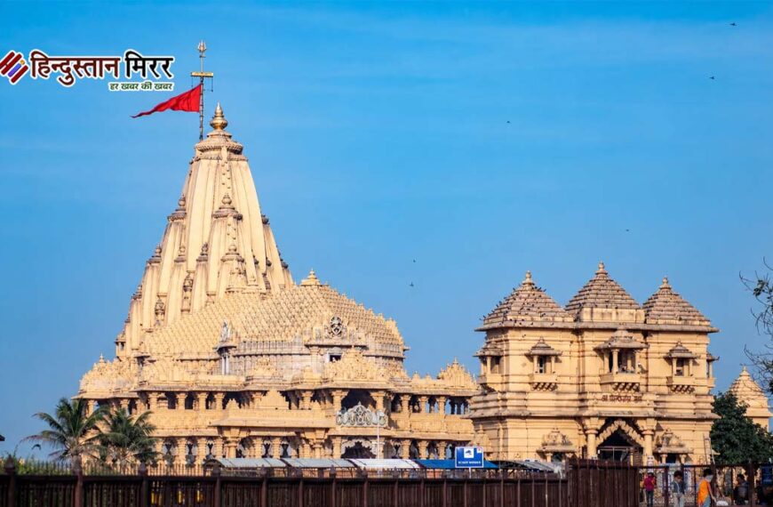 हजारों वर्षों की आस्था का प्रतीक है सोमनाथ&hellip;