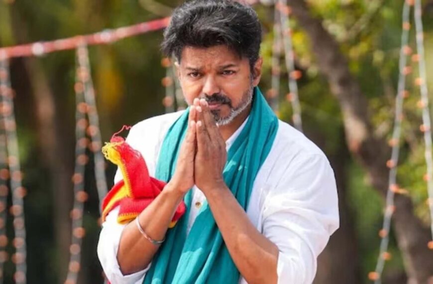 तमिलनाडु में ‘थलपति’ विजय की धमाकेदार एंट्री, द्रविड़ राजनीति को बड़ा झटका