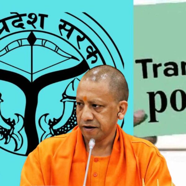 UP: 2026-27 के लिए नई ट्रांसफर नीति लागू,&hellip;