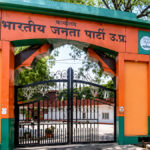लखनऊ: जियामऊ में बनेगा भाजपा का नया प्रदेश मुख्यालय, 45 करोड़ में खरीदी जमीन