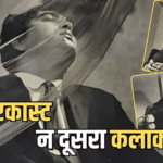 62 साल पहले बना था भारतीय सिनेमा का अनोखा रिकॉर्ड, अकेले सुनील दत्त ने संभाली पूरी फिल्म
