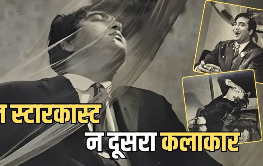 62 साल पहले बना था भारतीय सिनेमा का&hellip;