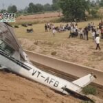 कासगंज में बड़ा विमान हादसा: निर्माणाधीन हाईवे पर गिरा ट्रेनी एयरक्राफ्ट, महिला पायलट घायल