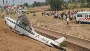 कासगंज में बड़ा विमान हादसा: निर्माणाधीन हाईवे पर&hellip;