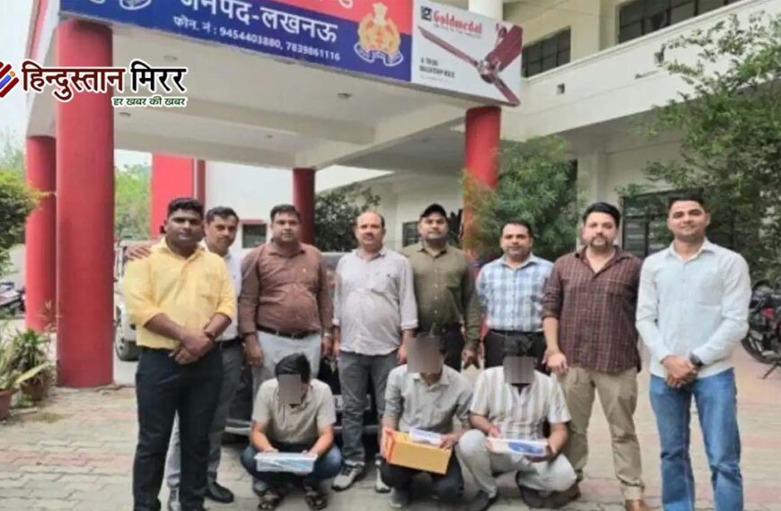 लखनऊ में ‘फेक जॉब’ गैंग का भंडाफोड़, फर्जी HR बनकर बेरोजगारों से करते थे ठगी; तीन साइबर अपराधी गिरफ्तार