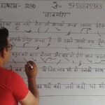 हिंदी शॉर्टहैंड भर्ती का चौंकाने वाला परिणाम, 331 पदों पर एक भी अभ्यर्थी नहीं हुआ चयनित