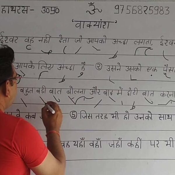 हिंदी शॉर्टहैंड भर्ती का चौंकाने वाला परिणाम, 331&hellip;
