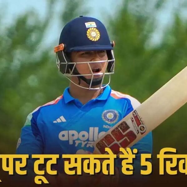 वैभव सूर्यवंशी के सामने इतिहास रचने का मौका,&hellip;