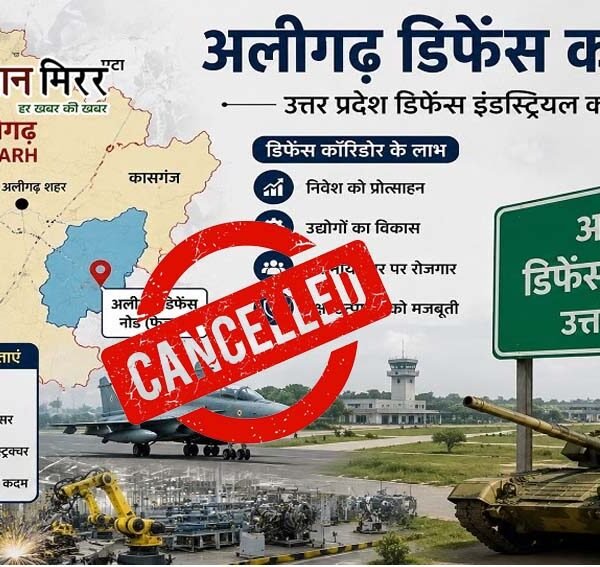 तय समय पर उद्योग नहीं लगाने वाली 8&hellip;