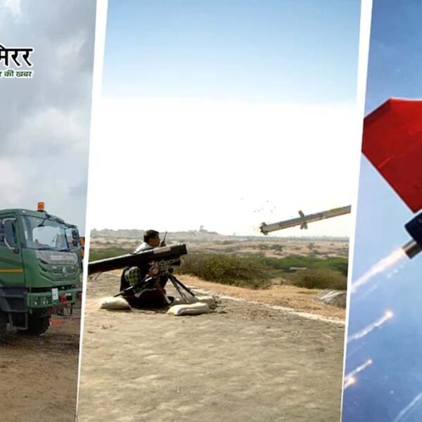 ड्रोन से मिसाइल तक: ₹52 हजार करोड़ की&hellip;