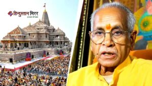राम मंदिर ट्रस्ट की अहम बैठक आज, चंपत&hellip;