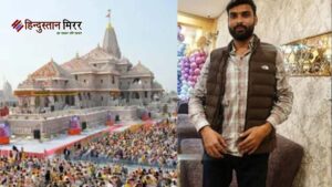 राम मंदिर चंदा चोरी केस: 14 कोसी परिक्रमा&hellip;