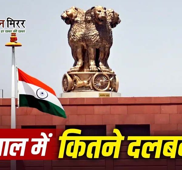 हर साल 80 से ज्यादा सांसद-विधायक बदल रहे…