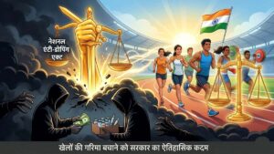 डोपिंग नेटवर्क पर सरकार का बड़ा प्रहार, संसद&hellip;