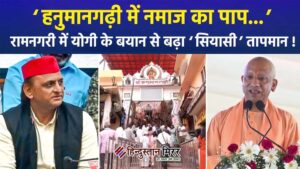 हनुमानगढ़ी विवाद :झूठा प्रचार कर राम मंदिर चढ़ावा&hellip;