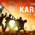 कारगिल विजय दिवस : शौर्य, बलिदान और अटूट संकल्प की अमर गाथा, जिसने बदल दी भारत की रक्षा नीति