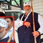 सिर पर पट्टी, हाथ पर बैंडेज और लाठी के साथ संसद पहुंचे पप्पू यादव, छात्रों के समर्थन में प्रतीकात्मक विरोध