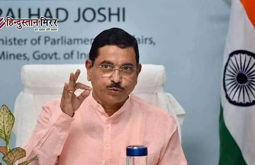 शिक्षा मंत्री बने प्रह्लाद जोशी, बोले— प्रधानमंत्री की उम्मीदों पर खरा उतरने का करूंगा हरसंभव प्रयास