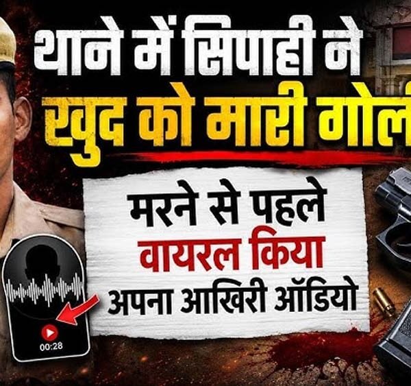 बुलंदशहर में सिपाही ने सर्विस राइफल से की&hellip;