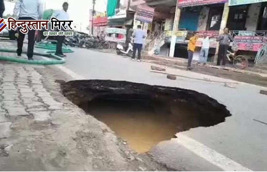4 महीने में धंसी करोड़ों की सड़क, आगरा&hellip;