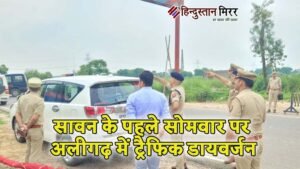 सावन के पहले सोमवार पर अलीगढ़ में ट्रैफिक&hellip;