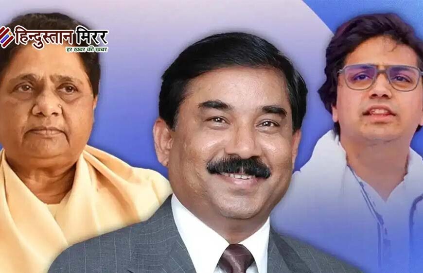 मायावती का बड़ा एक्शन: आकाश आनंद के ससुर अशोक सिद्धार्थ बसपा से स्थायी रूप से निष्कासित