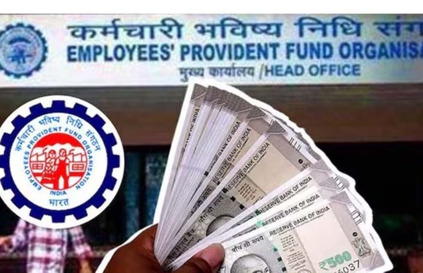 PF वेज सीलिंग 25 हजार: अब ज्यादा कटेगा&hellip;