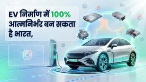 2030 तक EV सेक्टर में 4 करोड़ नौकरियों&hellip;