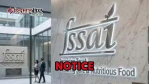 FSSAI का बड़ा एक्शन, दिग्गज फूड ब्रांड्स पर&hellip;