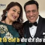 गोविंदा की दूसरी शादी की खबरों पर मैनेजर ने तोड़ी चुप्पी,बोले- ‘ऐसा कुछ नहीं है और ना ही होगा’