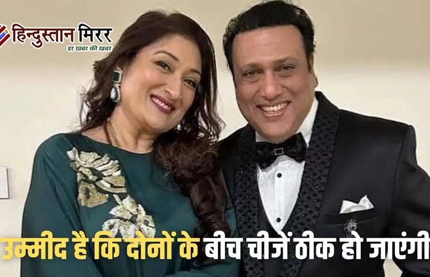 गोविंदा की दूसरी शादी की खबरों पर मैनेजर ने तोड़ी चुप्पी,बोले- ‘ऐसा कुछ नहीं है और ना ही होगा’