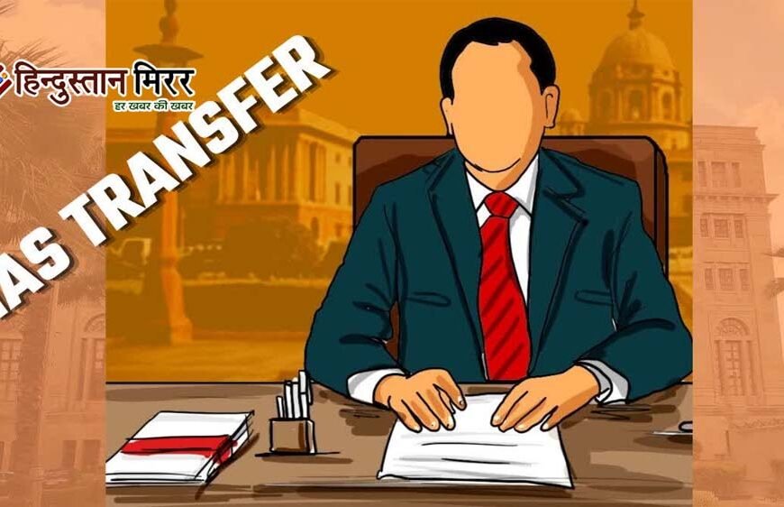 यूपी में बड़ा प्रशासनिक फेरबदल, 13 वरिष्ठ IAS&hellip;