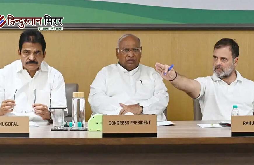 2029 की तैयारी पर कांग्रेस में सवाल, कई अहम पद खाली; संगठन कमजोर तो कैसे जीतेगी चुनावी जंग?
